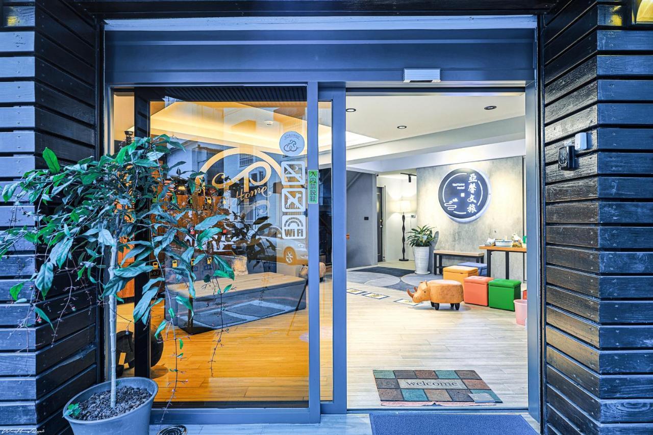 亞馨文旅 YesHome Hotel 花莲市 外观 照片