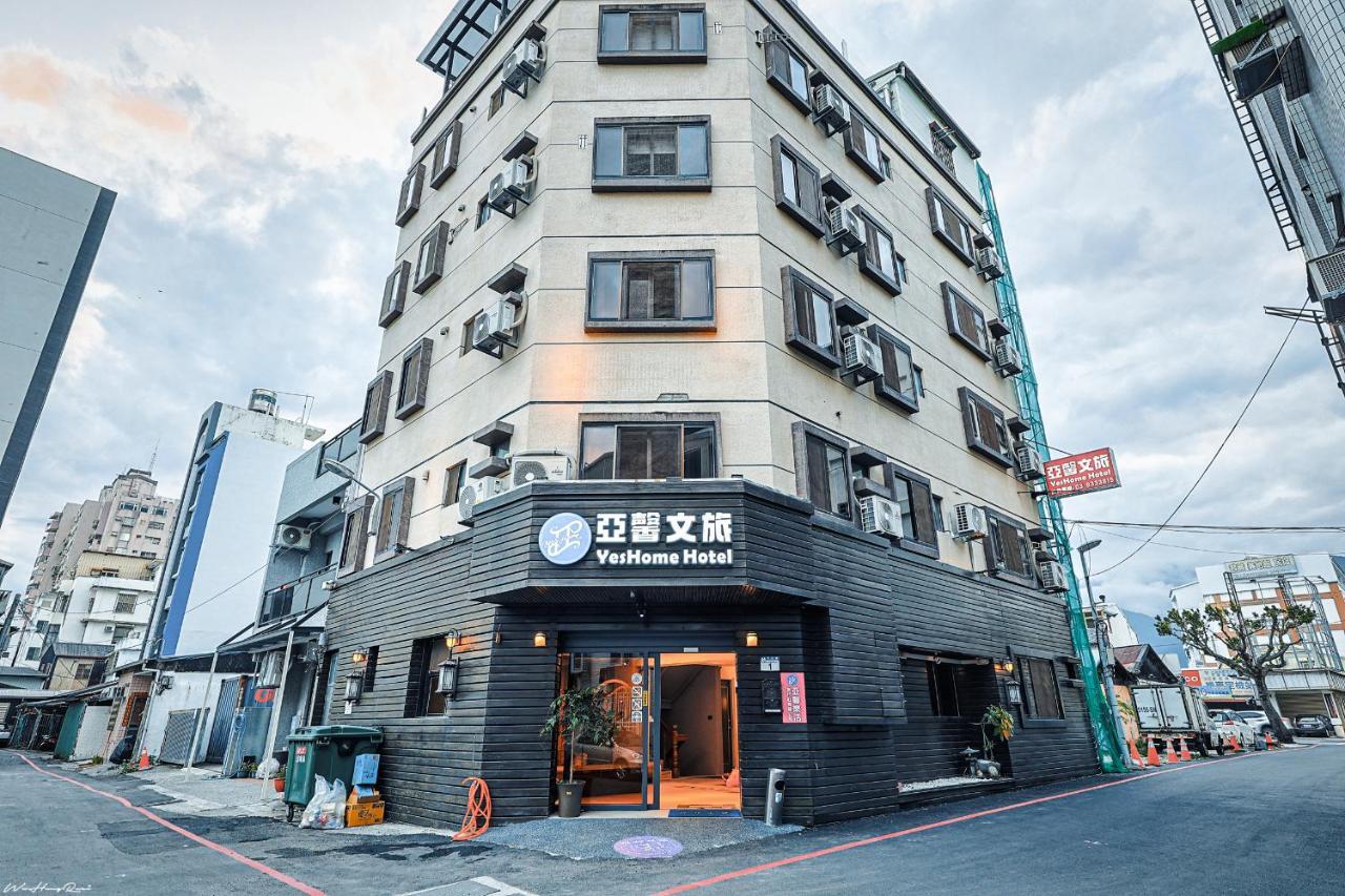 亞馨文旅 YesHome Hotel 花莲市 外观 照片